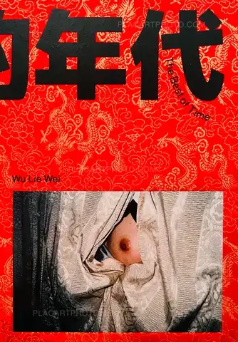 Wu Lie Wei – The Best of Time (WITH SIGNED PRINT)