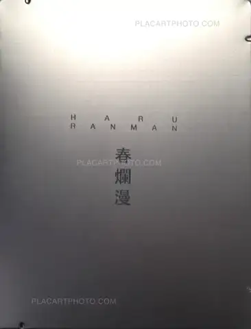Clément Paradis – Haru Ranman (SPECIAL EDITION WITH PRINT)