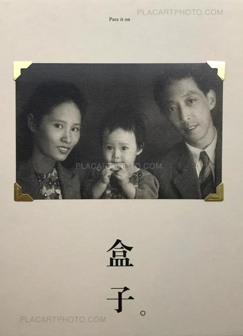 Peng Yangjun & Chen Jiaojiao – Box - Pass It On