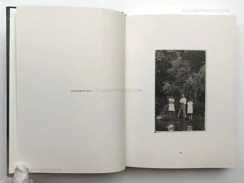 Peng Yangjun & Chen Jiaojiao – Box - Pass It On
