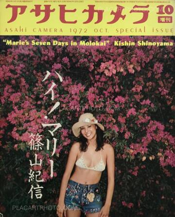 Kishin Shinoyama,Marie's Seven Days in Molokai Kishin Shinoyama,Marie's Seven Days in Molokai