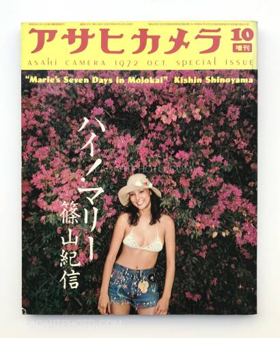 Kishin Shinoyama,Marie's Seven Days in Molokai Kishin Shinoyama,Marie's Seven Days in Molokai