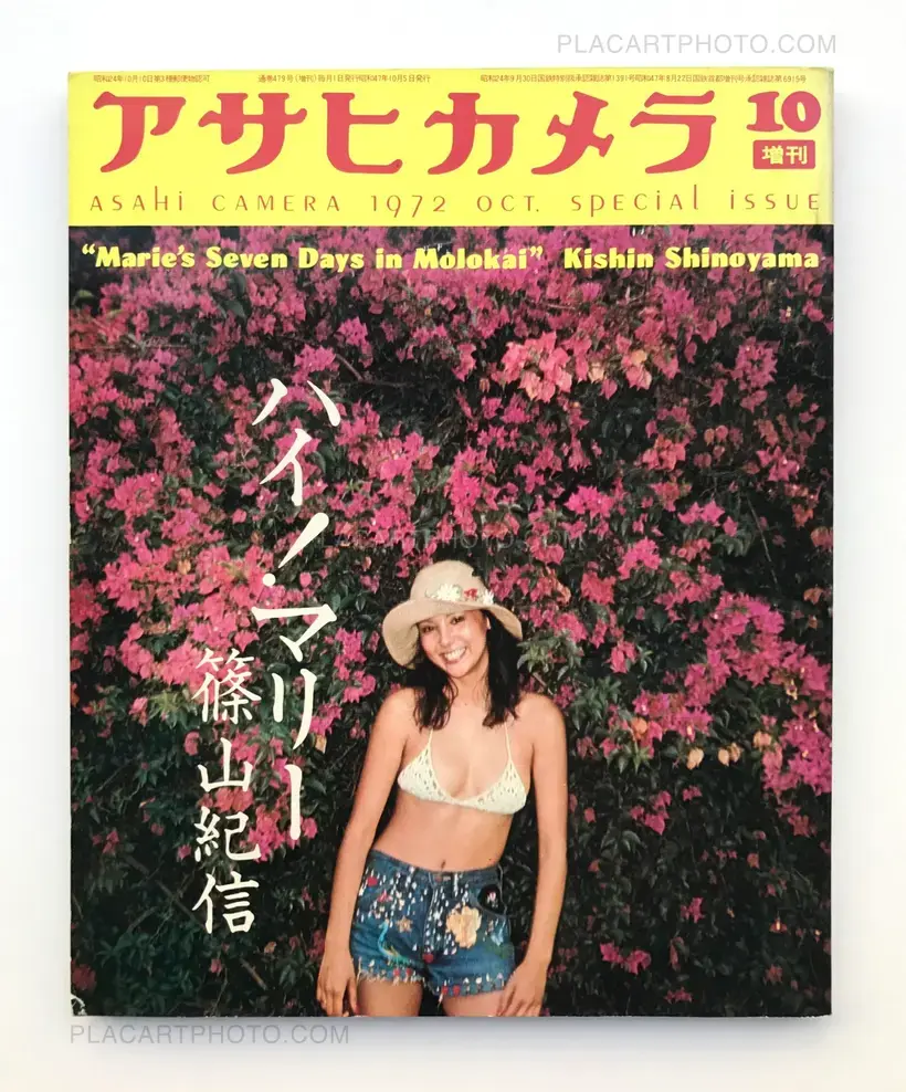 Kishin Shinoyama – Marie's Seven Days in Molokai