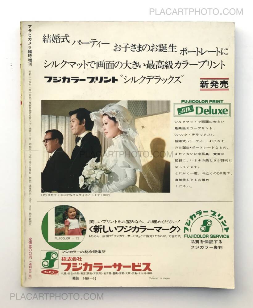 Kishin Shinoyama Marie S Seven Days In Molokai Asahi Shimbun Sha 1972 Bookshop Le Plac Art Photo