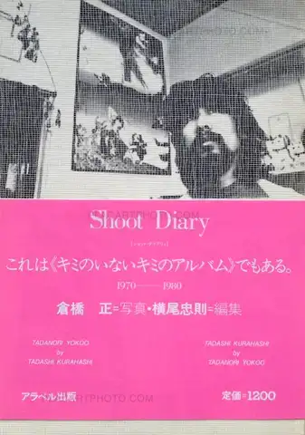 Tadanori Yokoo / Tadashi Kurahashi – Shoot Diary