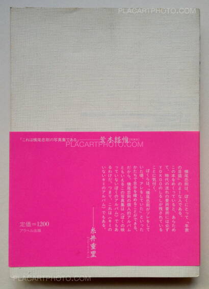 Tadanori Yokoo / Tadashi Kurahashi,Shoot Diary Tadanori Yokoo / Tadashi Kurahashi,Shoot Diary