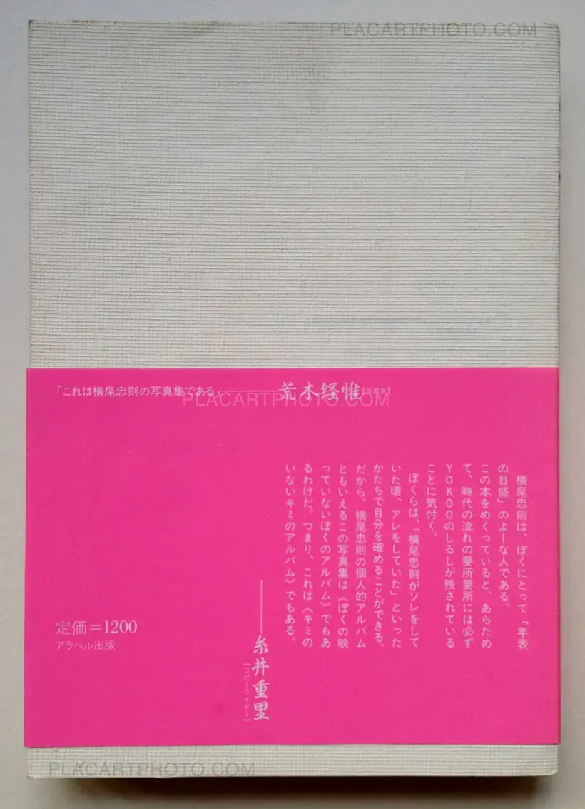 Tadanori Yokoo / Tadashi Kurahashi – Shoot Diary