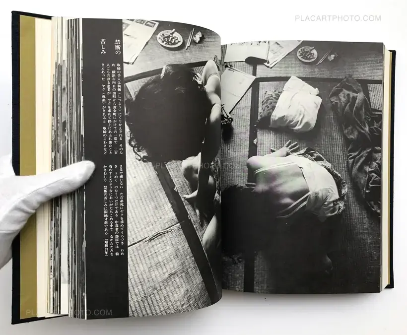 Kazuo Kenmochi – Nihon no Mayakuka (Narcotic Photographic Document)