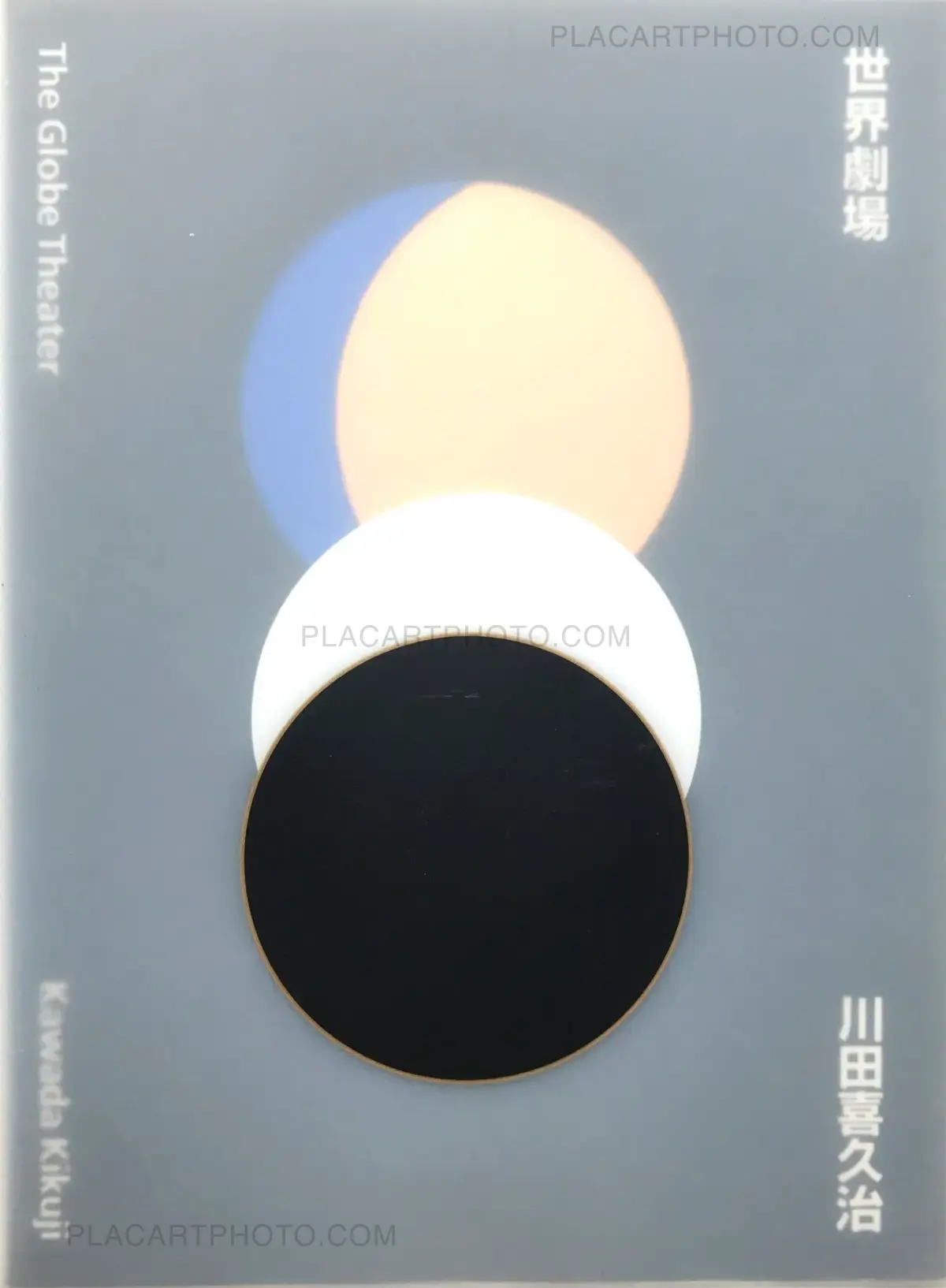 Kikuji Kawada, The Globe Theater (SIGNED), Self published, 1998