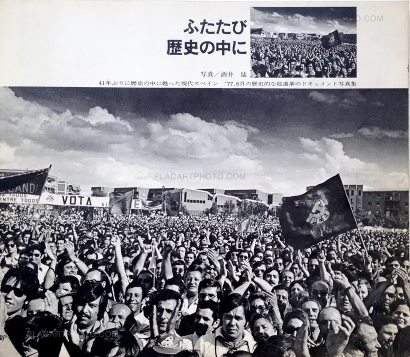 Takeshi Sakai – Futatabi rekishi no naka ni