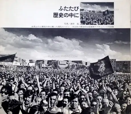 Takeshi Sakai – Futatabi rekishi no naka ni