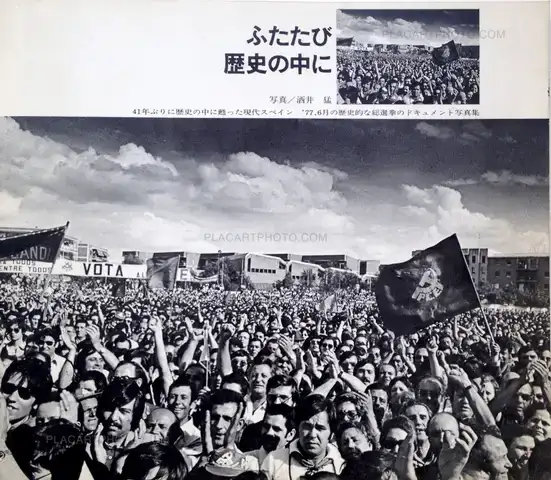 Takeshi Sakai – Futatabi rekishi no naka ni 