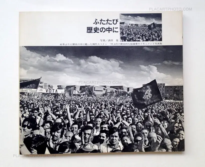 Takeshi Sakai – Futatabi rekishi no naka ni