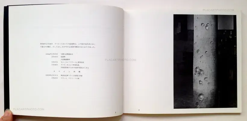 Takeshi Sakai – Futatabi rekishi no naka ni