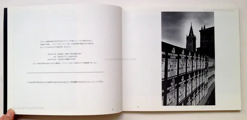 Takeshi Sakai – Futatabi rekishi no naka ni