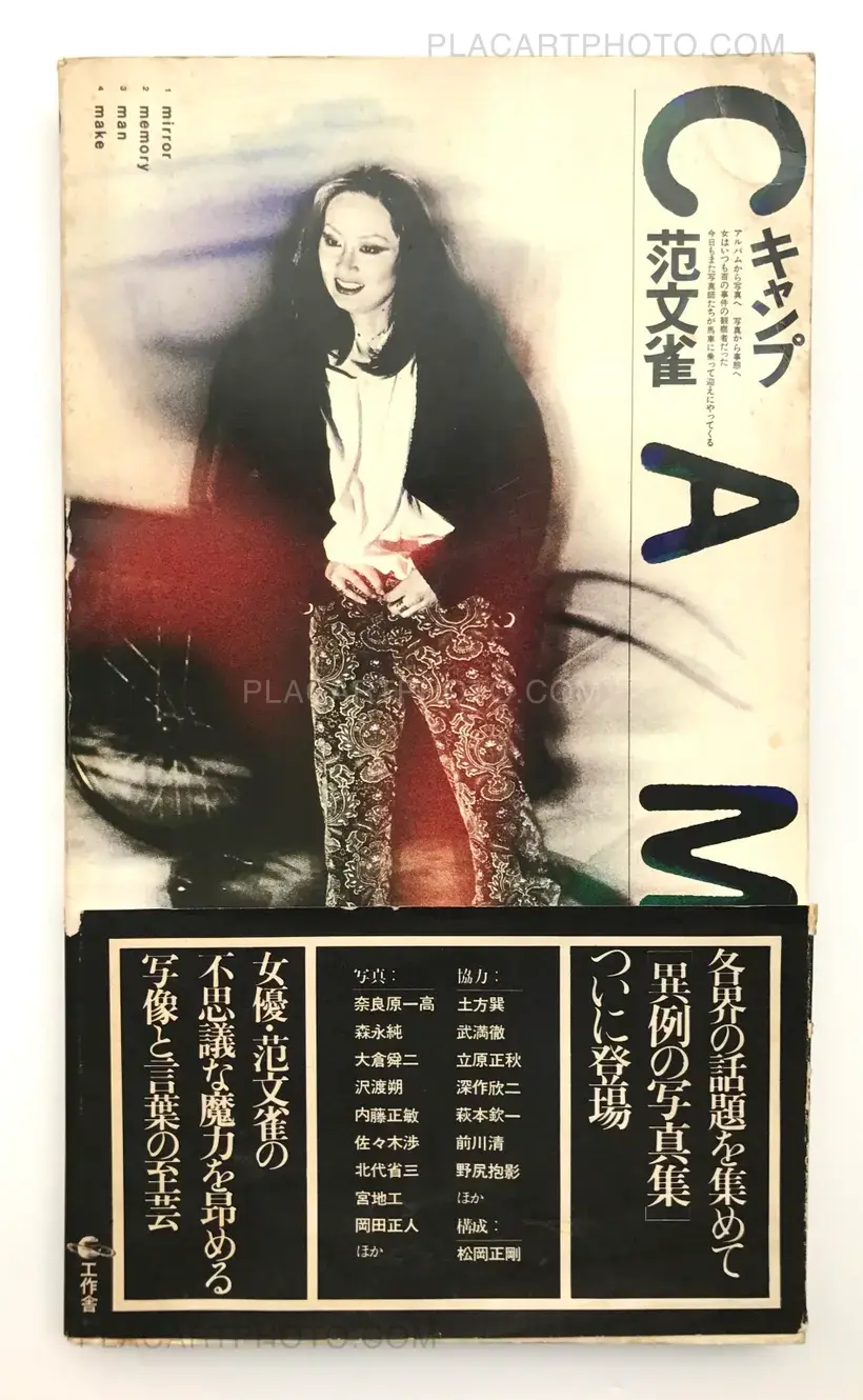 Collective – Camp : Han Bunjaku