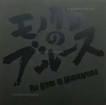 Masanori Kamide – The Blues of Monochrome