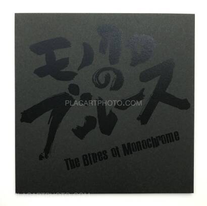 Masanori Kamide,The Blues of Monochrome Masanori Kamide,The Blues of Monochrome