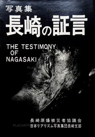 Collective – The testimony of Nagasaki