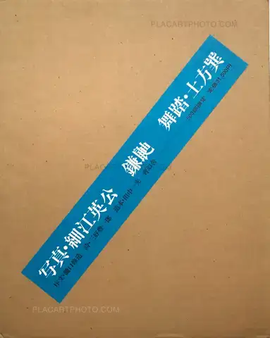 Eikoh Hosoe – Kamaitachi (Signed)