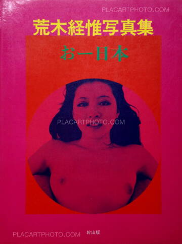 Nobuyoshi Araki,Oh ! Nippon Nobuyoshi Araki,Oh ! Nippon
