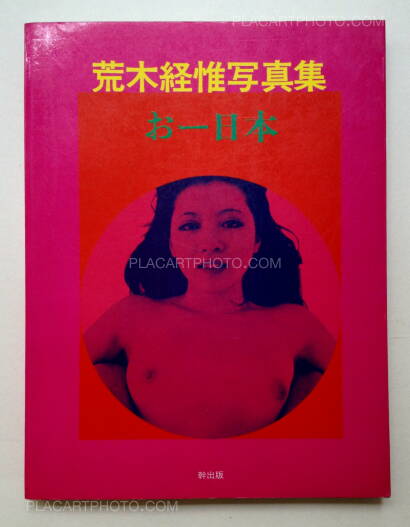 Nobuyoshi Araki,Oh ! Nippon Nobuyoshi Araki,Oh ! Nippon