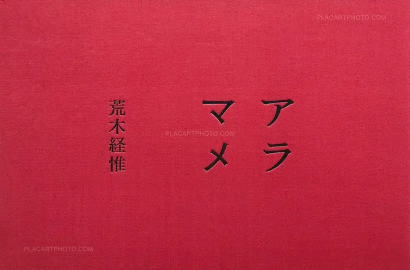 Nobuyoshi Araki – Aramame