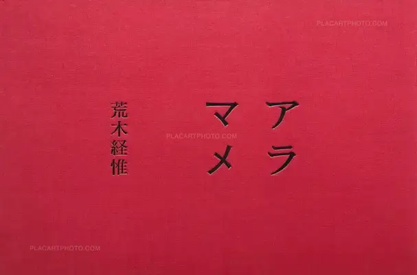Nobuyoshi Araki – Aramame