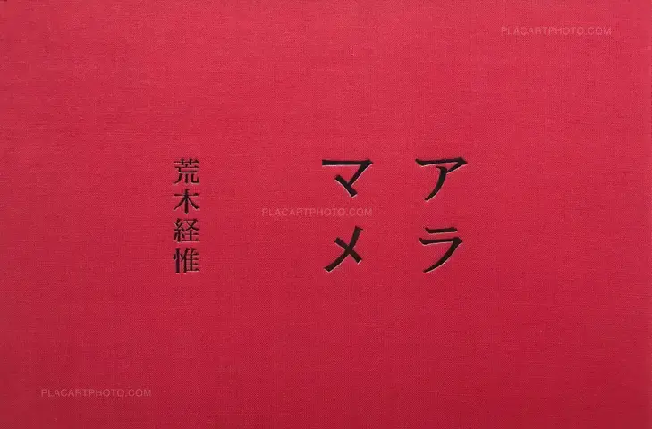 Nobuyoshi Araki – Aramame