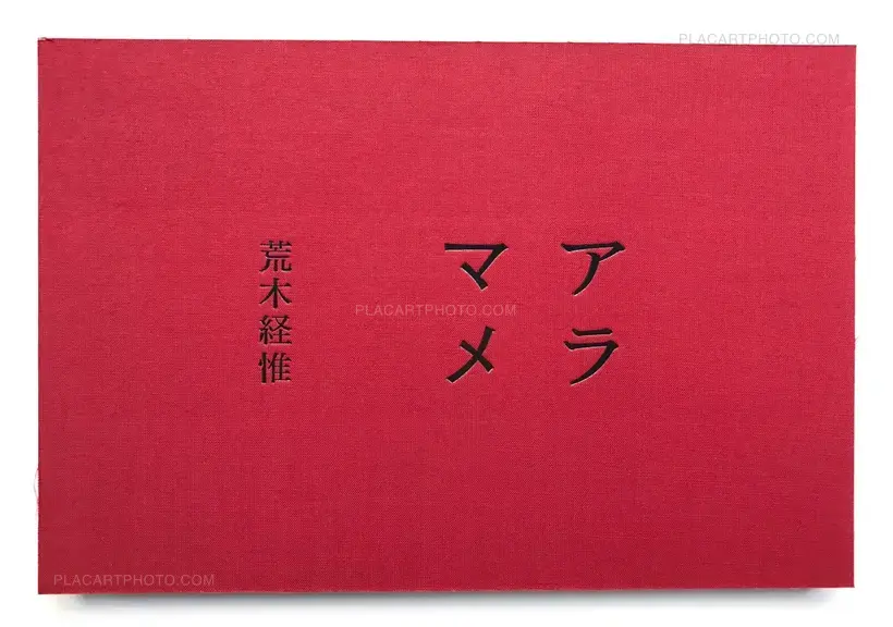 Nobuyoshi Araki – Aramame