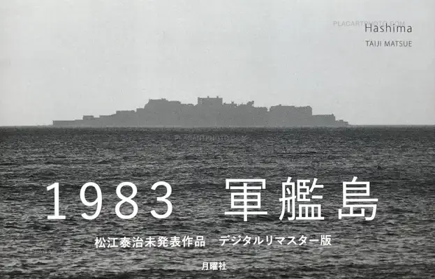 Taiji Matsue – Hashima/ Gunkanjima (SIGNED)