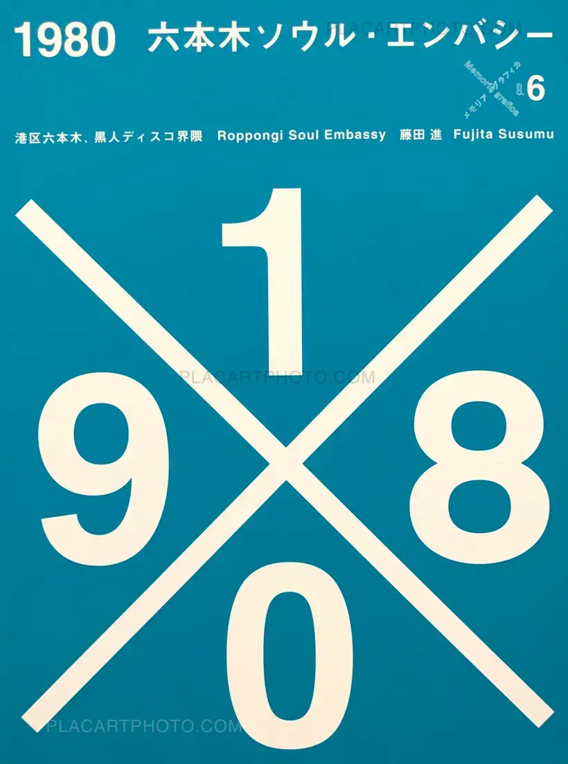 Susumu Fujita – 1980 Roppongi Soul Embassy (SIGNED)