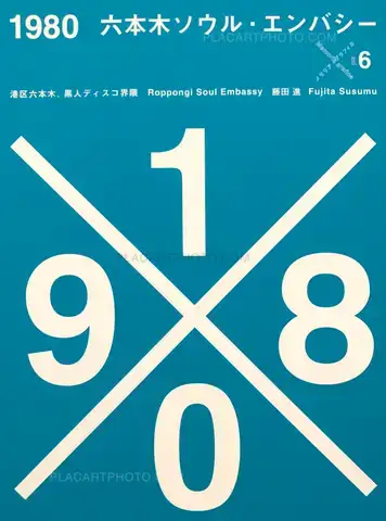 Susumu Fujita – 1980 Roppongi Soul Embassy (SIGNED)