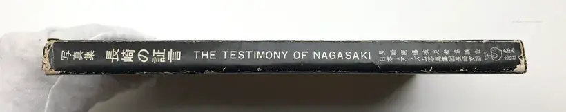 Collective – The testimony of Nagasaki