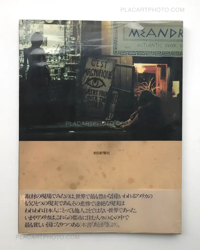 Shigemoto Nobi – New York Anarchy