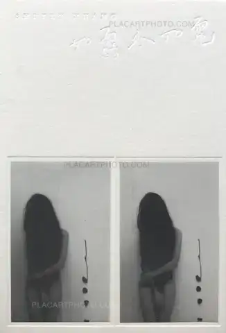 Sherry Huang – Love Remains