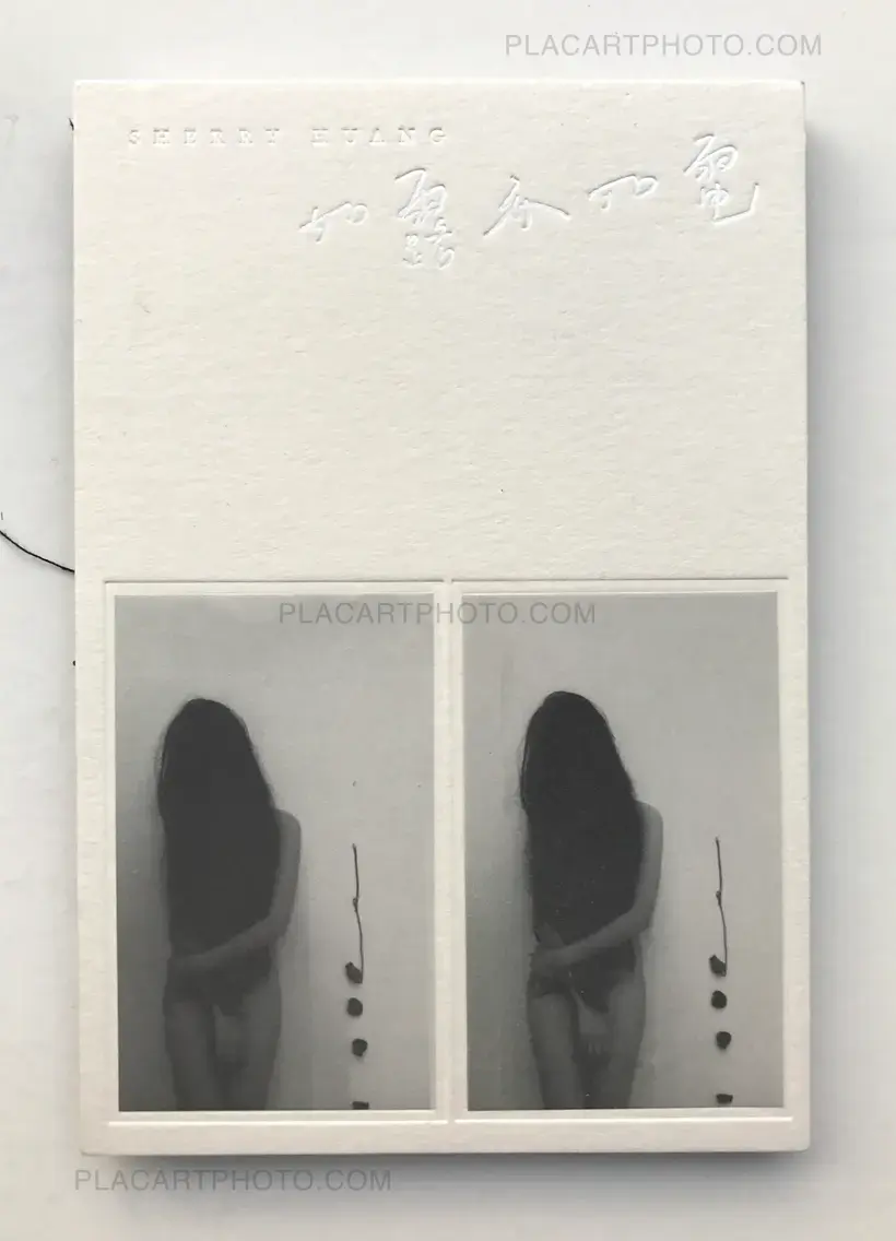 Sherry Huang – Love Remains