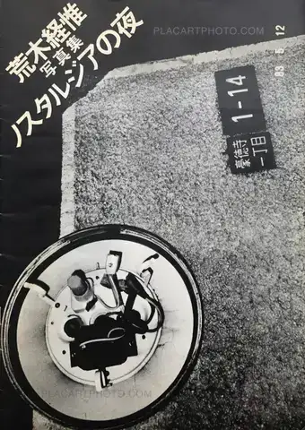 Nobuyoshi Araki – Nosutarujia no yoru / The night of Nostalghia