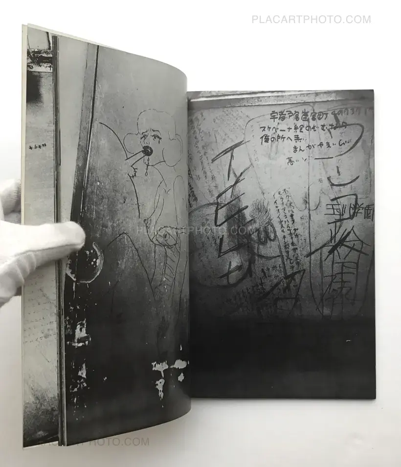 Yoshio Takase – Benjo /Toilet