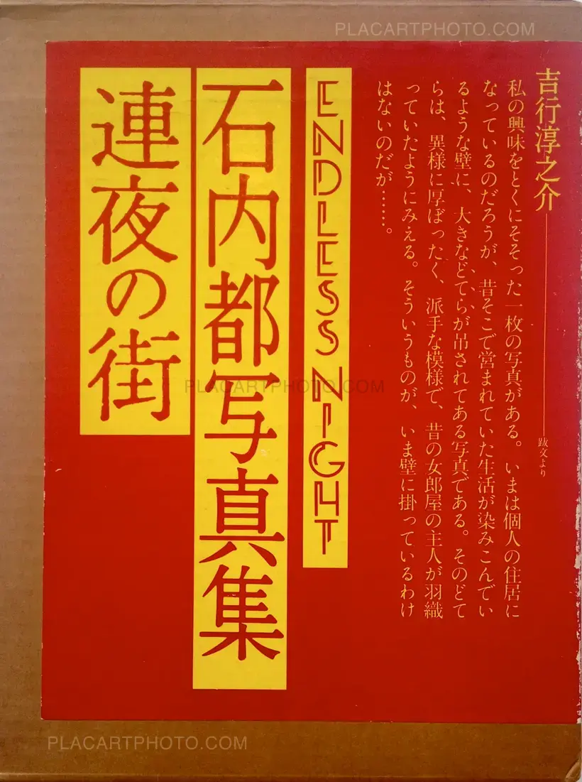 Miyako Ishiuchi – Endless night