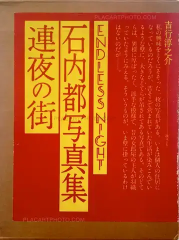 Miyako Ishiuchi – Endless night