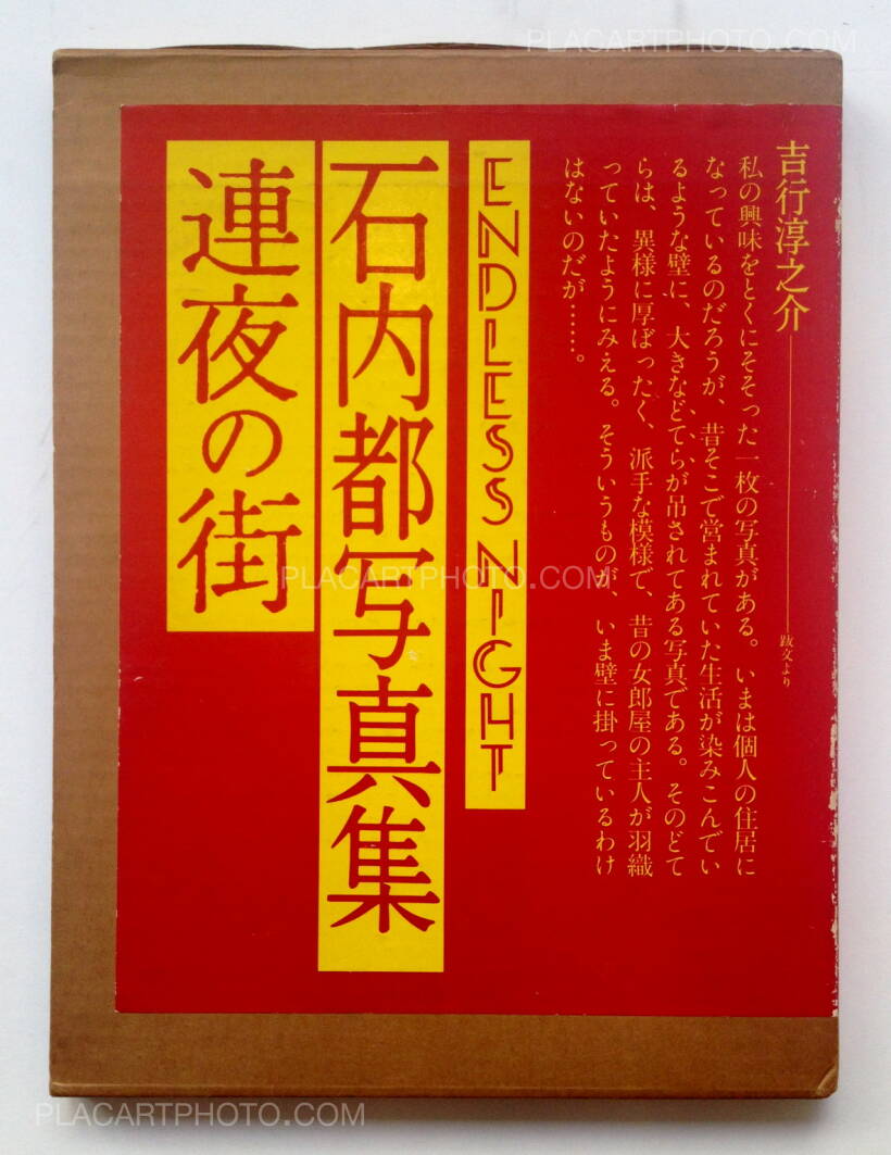 Miyako Ishiuchi: Endless night, Asahi Sonorama, 1981 | Bookshop Le