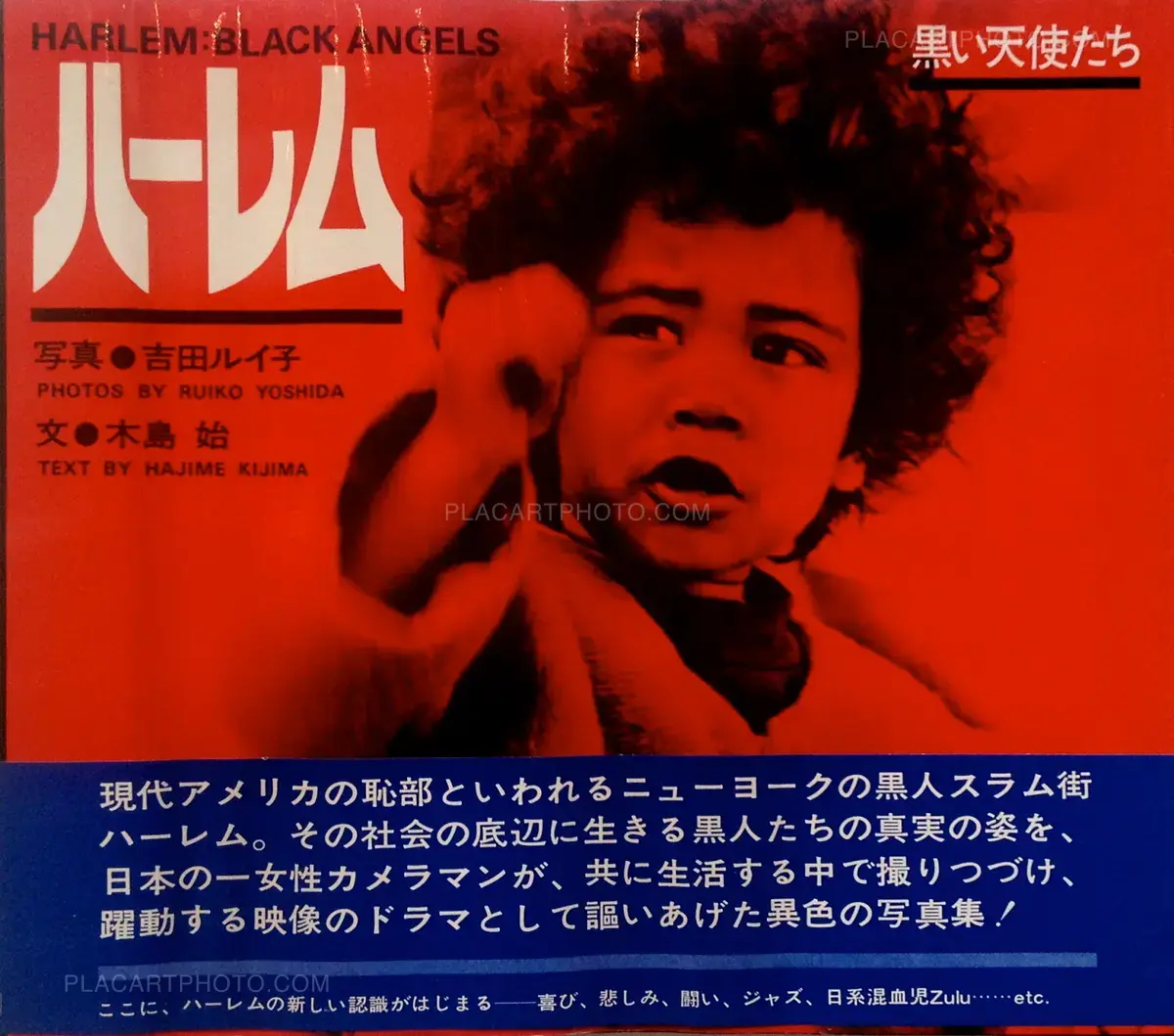 Ruiko Yoshida, Harlem : Black Angels, Kodansha Ltd., 1974 | Le