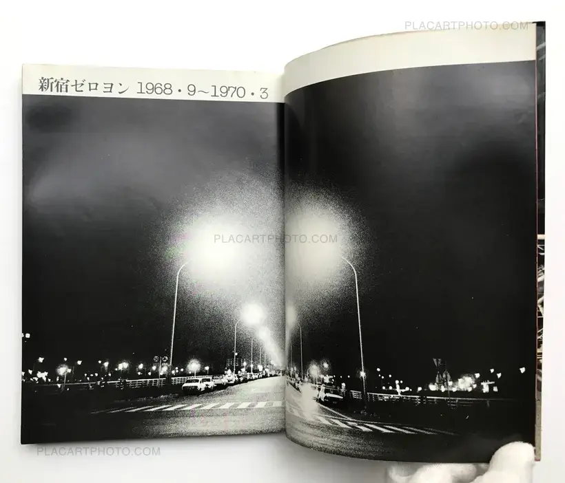 Fumiaki Fukuda – Where is '69 Shinjuku Kaminari Zoku