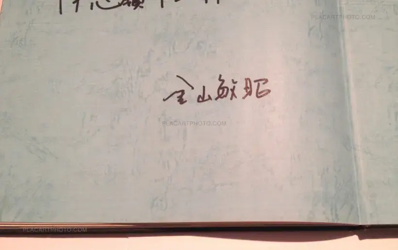 Toshiaki Kanayama – Ari (Signed)