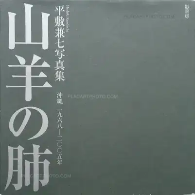 Kenshichi Heshiki – Yagi no Hai/ Lungs of a goat