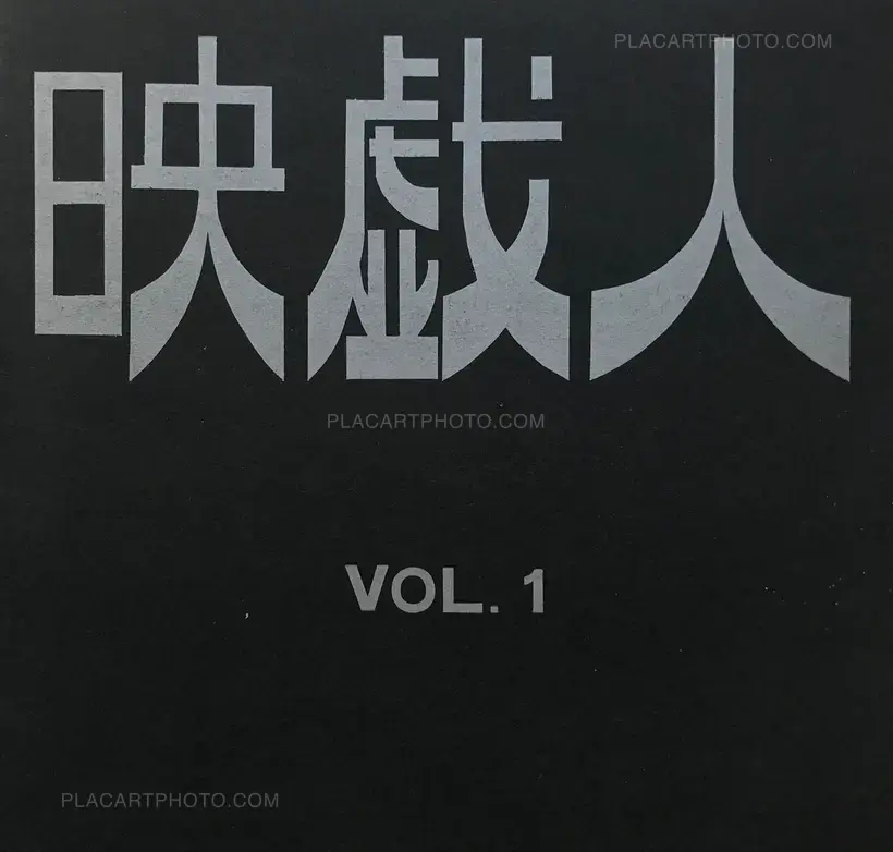 Collective – Eigijin vol.1