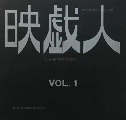 Collective – Eigijin vol.1