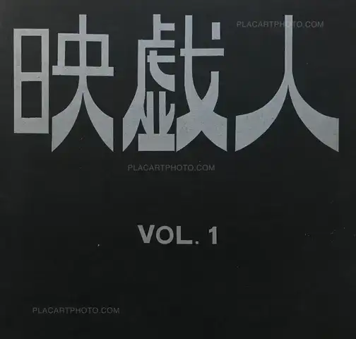 Collective – Eigijin vol.1