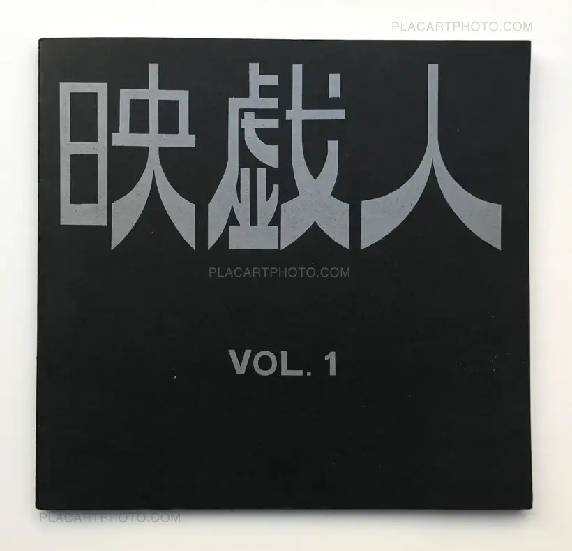 Collective – Eigijin vol.1